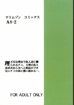 Page 30 of Tekisha Seizon 2