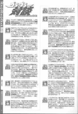 Page 8 of Rough Rough Book Di Gi