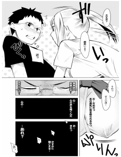 Page 133 of Kenkou sugiru!!
