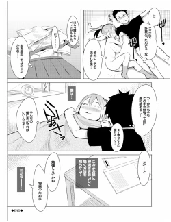 Page 144 of Kenkou sugiru!!