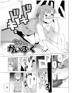 Page 25 of Kenkou sugiru!!