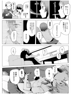 Page 51 of Kenkou sugiru!!