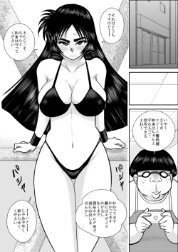 Page 12 of Virgin Keibuho Himeko