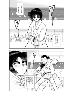 Page 2 of Virgin Keibuho Himeko