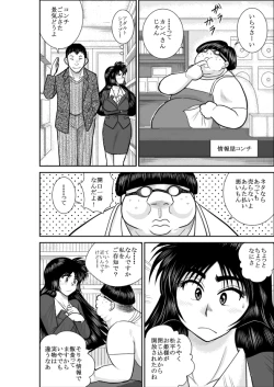Page 8 of Virgin Keibuho Himeko