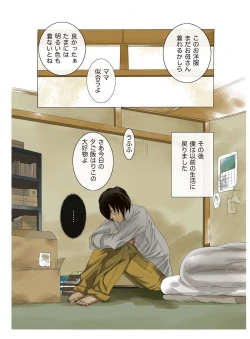 Page 6 of Oyako koubi3