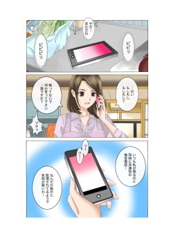 Page 8 of Oyako koubi3