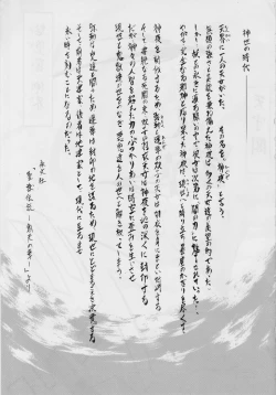 Page 2 of Ai & Mai II