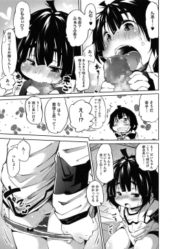 Page 108 of PETA! Vol. 05