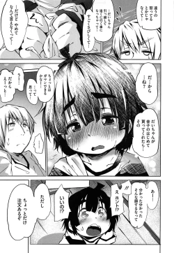 Page 116 of PETA! Vol. 05