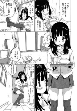 Page 86 of PETA! Vol. 05