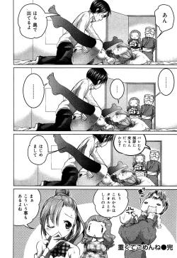 Page 129 of Seifuku Musou Vol.1