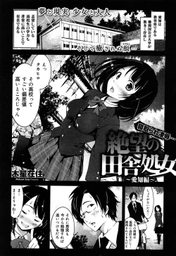 Page 12 of Seifuku Musou Vol.1
