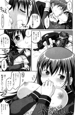 Page 148 of Seifuku Musou Vol.1