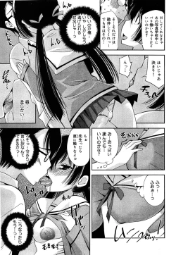 Page 168 of Seifuku Musou Vol.1