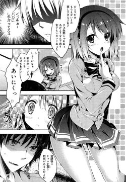 Page 184 of Seifuku Musou Vol.1