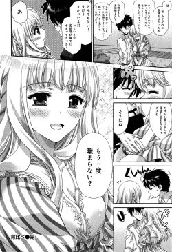 Page 241 of Seifuku Musou Vol.1