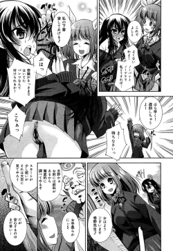 Page 284 of Seifuku Musou Vol.1