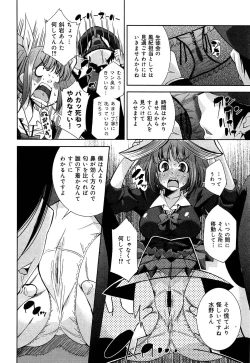 Page 289 of Seifuku Musou Vol.1
