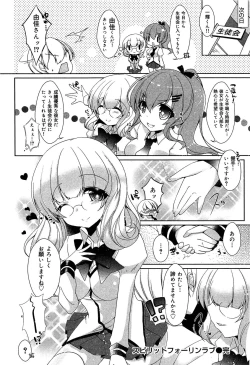 Page 47 of Seifuku Musou Vol.1