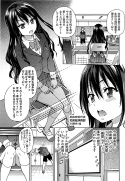 Page 7 of Aibuka!Idol Bukatsudou