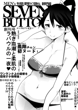 Page 34 of Ishin Denshin Houshou-san no Koibito