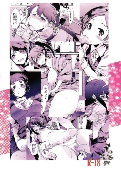 Page 46 of Ishin Denshin Houshou-san no Koibito