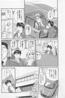 Page 124 of Jyoshidai no Okitevol.1