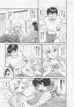 Page 128 of Jyoshidai no Okitevol.1