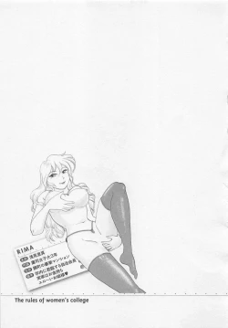 Page 134 of Jyoshidai no Okitevol.1