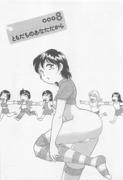 Page 156 of Jyoshidai no Okitevol.1