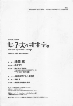 Page 177 of Jyoshidai no Okitevol.1