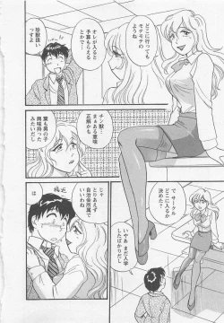 Page 17 of Jyoshidai no Okitevol.1