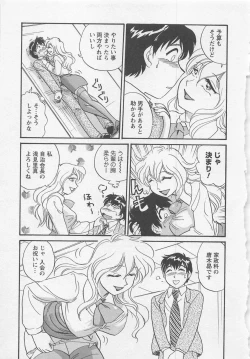 Page 18 of Jyoshidai no Okitevol.1