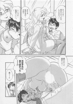 Page 24 of Jyoshidai no Okitevol.1