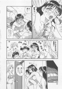 Page 43 of Jyoshidai no Okitevol.1