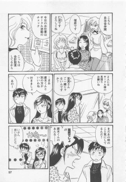 Page 56 of Jyoshidai no Okitevol.1