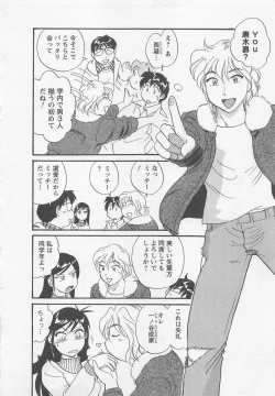 Page 75 of Jyoshidai no Okitevol.1