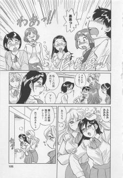 Page 104 of Jyoshidai no Okitevol.2