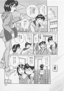 Page 116 of Jyoshidai no Okitevol.2