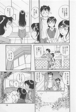 Page 12 of Jyoshidai no Okitevol.2