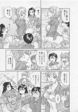 Page 150 of Jyoshidai no Okitevol.2