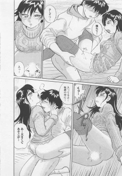 Page 169 of Jyoshidai no Okitevol.2