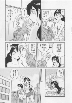 Page 46 of Jyoshidai no Okitevol.2