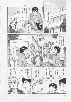 Page 71 of Jyoshidai no Okitevol.2
