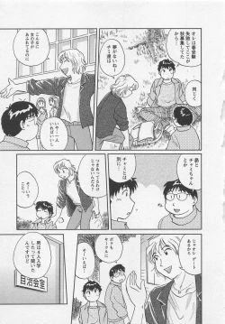 Page 72 of Jyoshidai no Okitevol.2