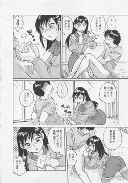 Page 79 of Jyoshidai no Okitevol.2