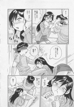 Page 85 of Jyoshidai no Okitevol.2