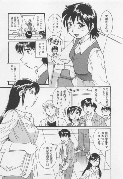 Page 8 of Jyoshidai no Okitevol.2