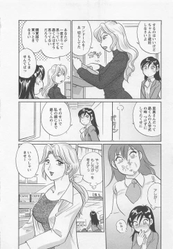 Page 11 of Jyoshidai no Okitevol.3